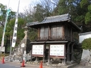 Shikoku Mura