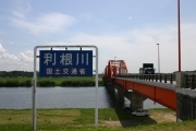 Tone river (japanese_road_sign_4461.jpg)