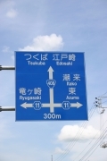  (japanese_road_sign_4470.jpg)
