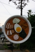 A big ramen bowl (kitakata_kura_5097.jpg)