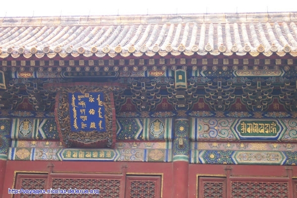 Lama temple (Beijing, China)